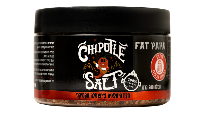 Chipotle Salt