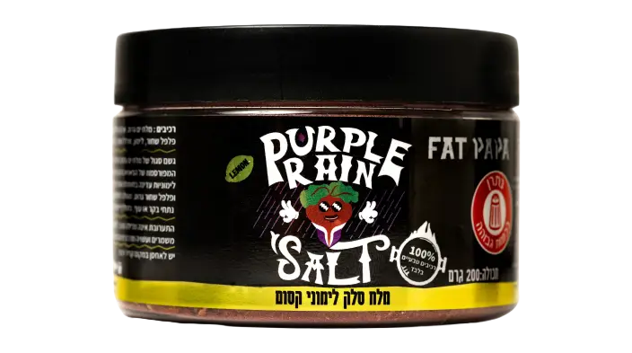Purple Rain Salt