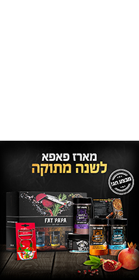 מארז פאפ לשנה מתוקה